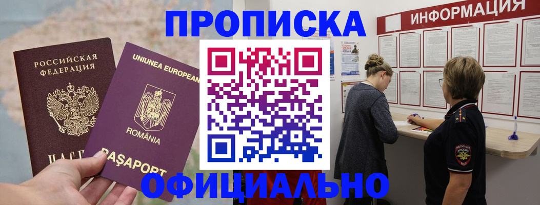 временная регистрация гарантия в Омутнинске