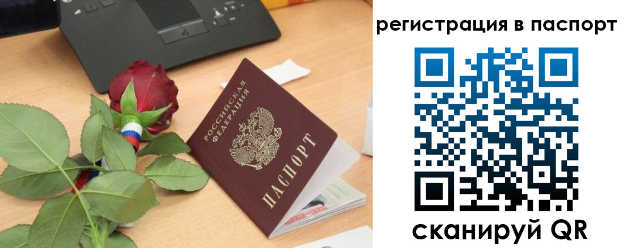 временная регистрация для школы в Омутнинске