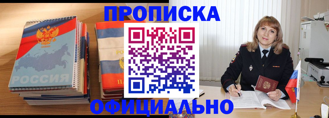 прописка паспорт в Омутнинске