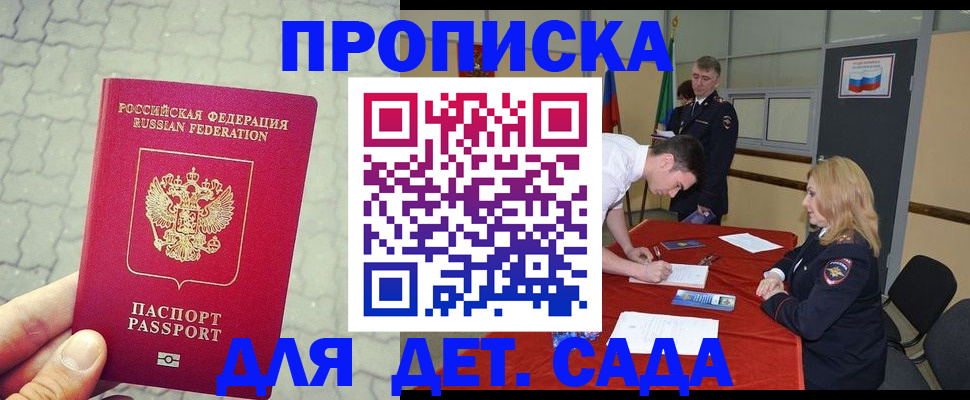 прописка для кредита в Омутнинске