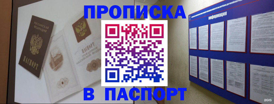 прописка паспорт в Омутнинске