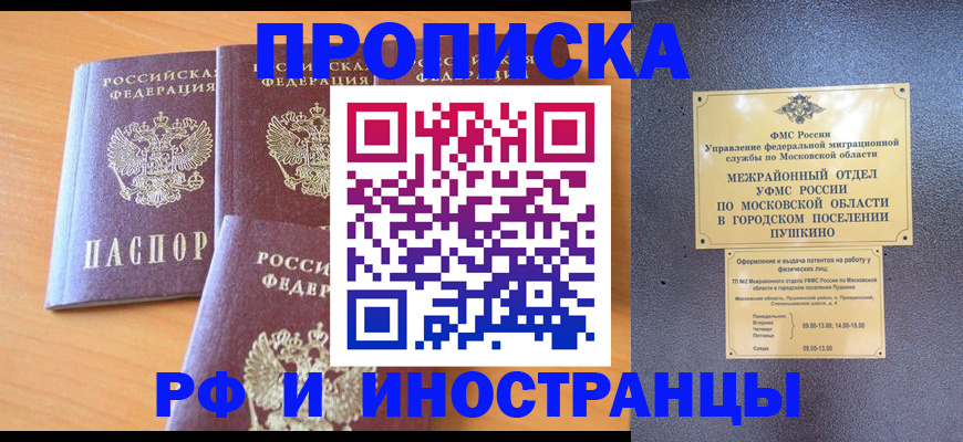 миграционный учет в Омутнинске